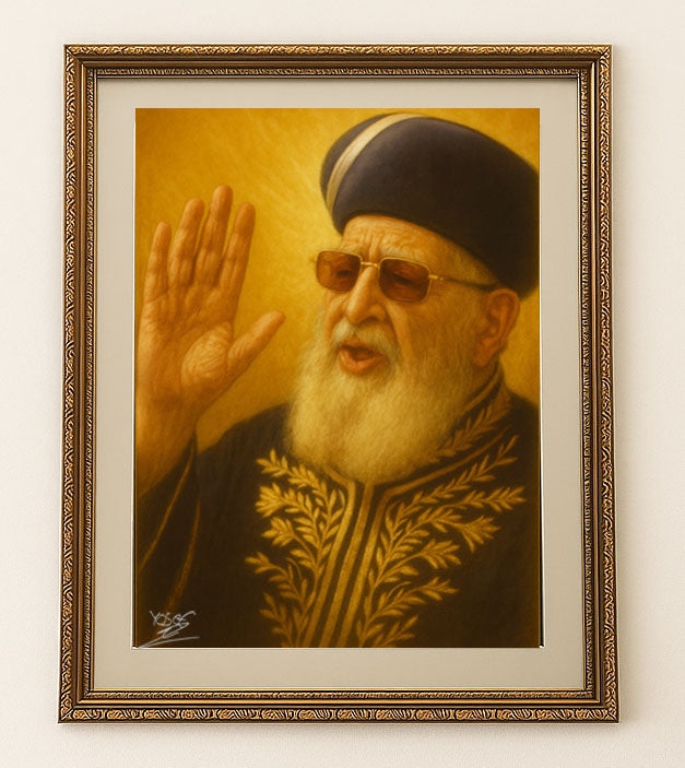 מרן - הרב עובדיה יוסף